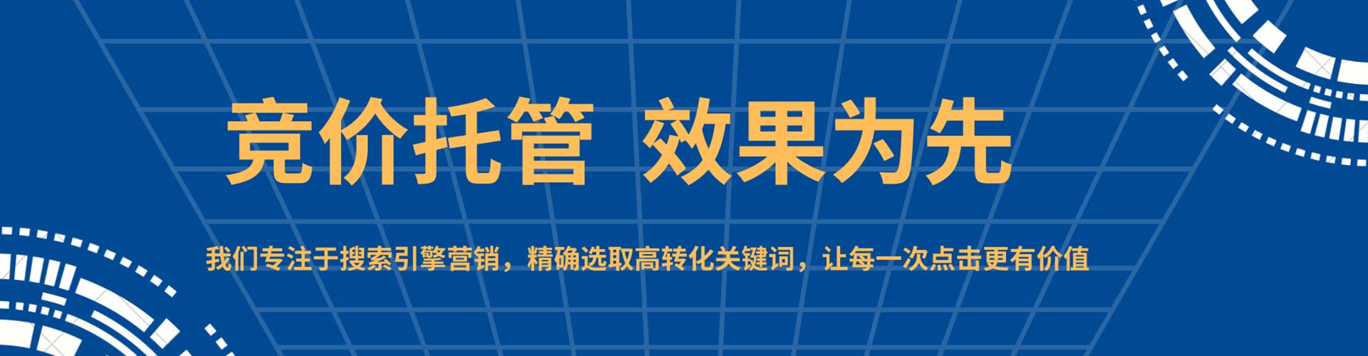 白山竞价开户